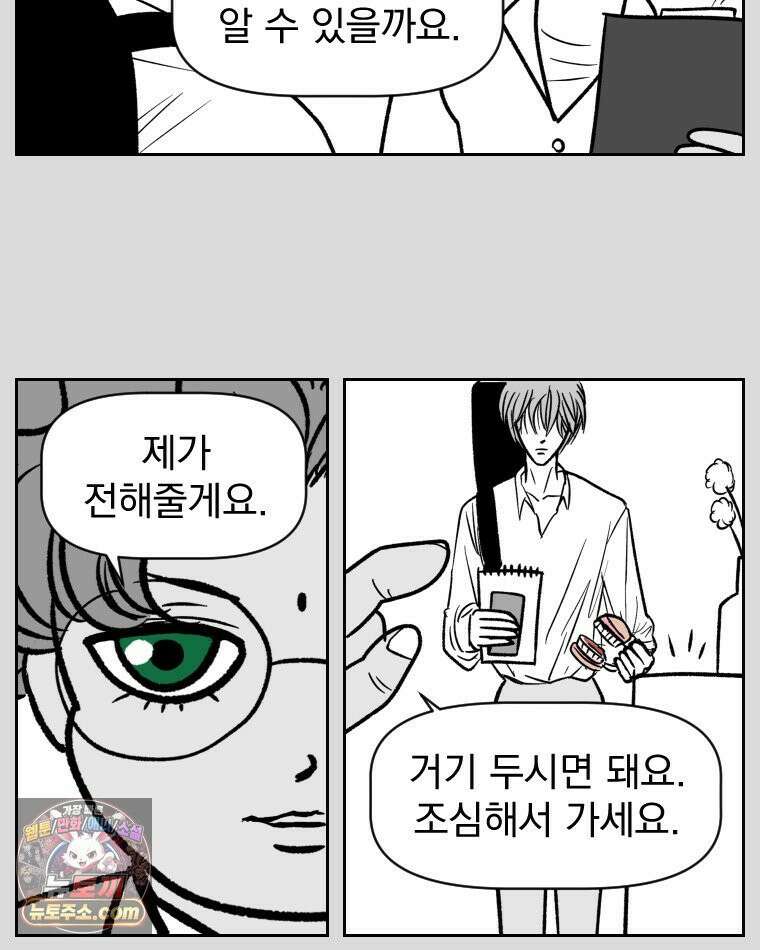 부르다가 내가 죽을 여자뮤지션 외전 07화 쏴 8