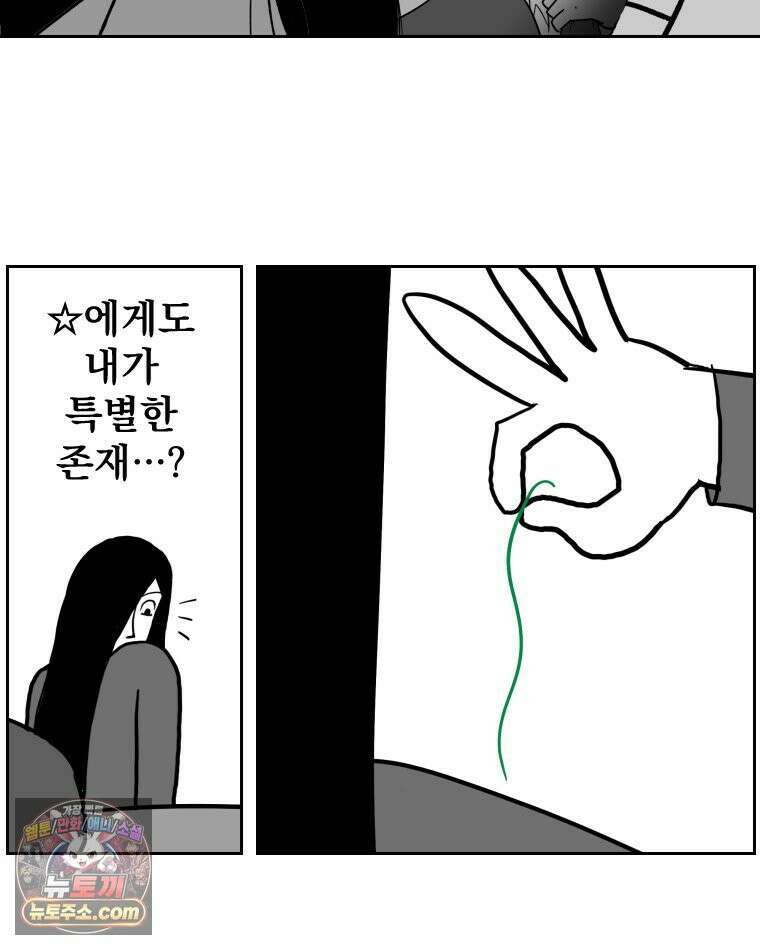 부르다가 내가 죽을 여자뮤지션 외전 17화 라이즈 3