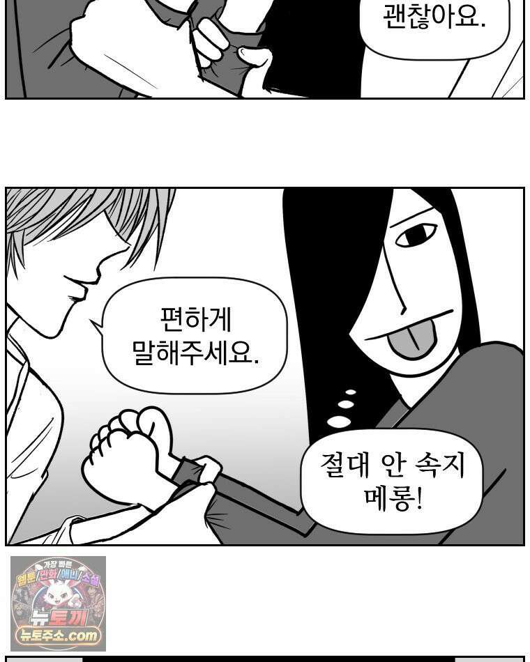 부르다가 내가 죽을 여자뮤지션 외전 17화 라이즈 7