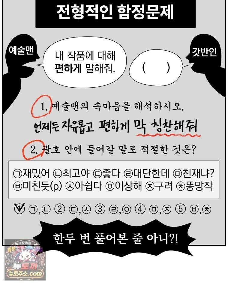 부르다가 내가 죽을 여자뮤지션 외전 17화 라이즈 8