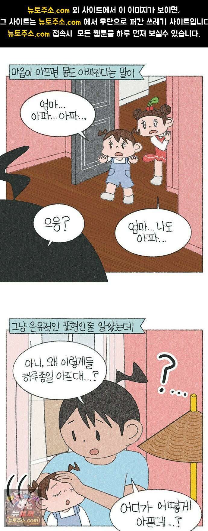 마님이네 미국 시골집 이야기 237화 응급실 로맨스 1