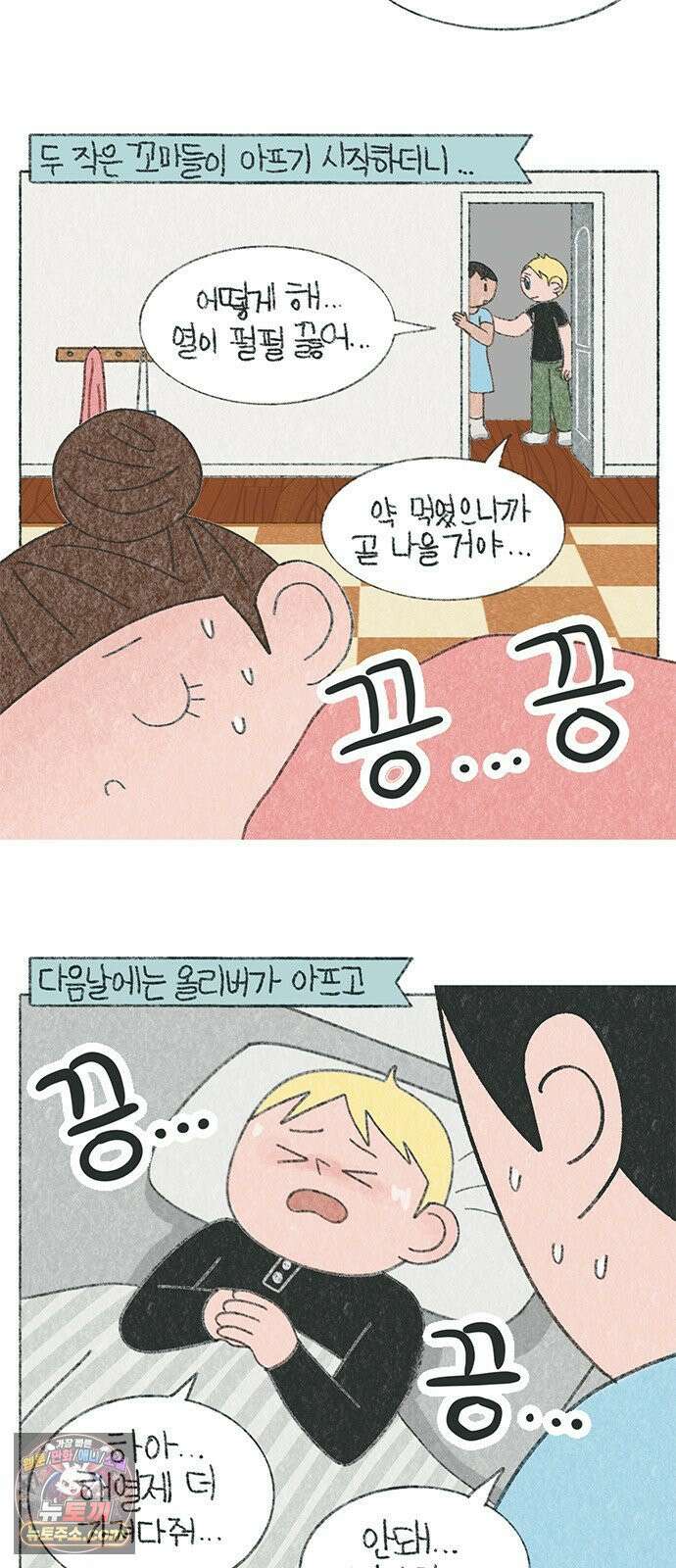 마님이네 미국 시골집 이야기 237화 응급실 로맨스 2