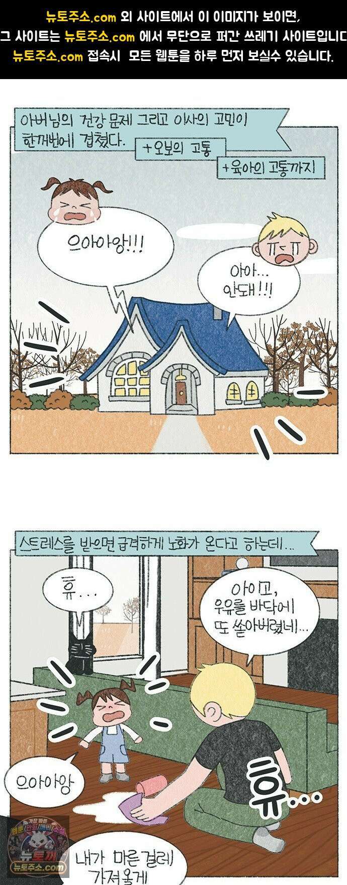 마님이네 미국 시골집 이야기 256화 늙은 아내와 사는 기분 1
