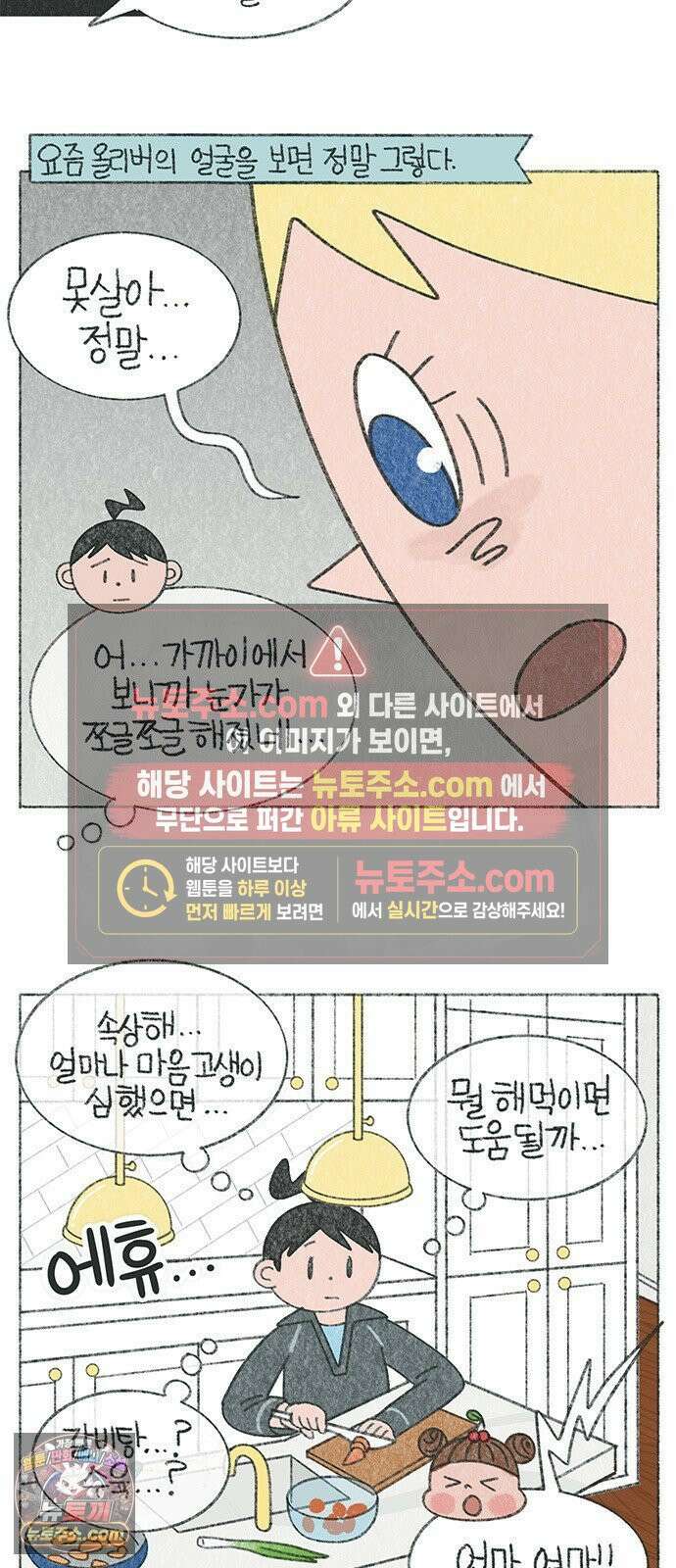 마님이네 미국 시골집 이야기 256화 늙은 아내와 사는 기분 2
