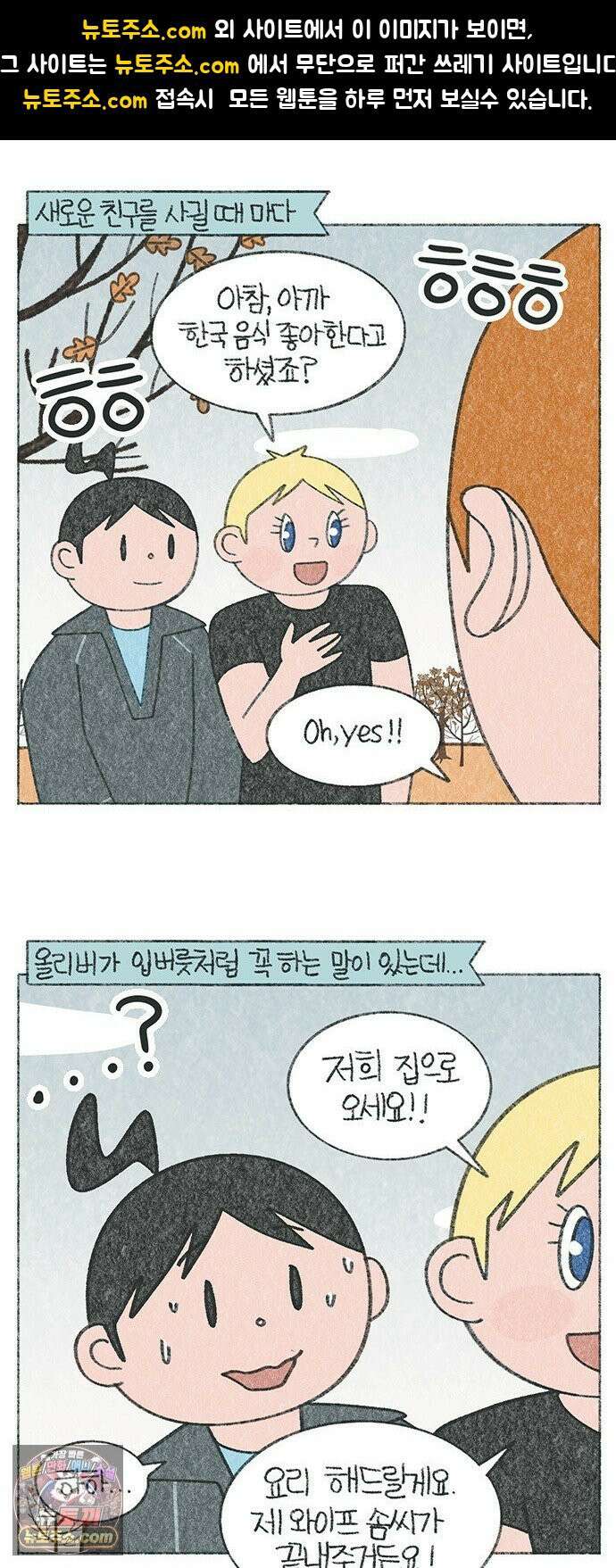 마님이네 미국 시골집 이야기 266화 돌쇠야! 냉큼 밥을 해오거라! 1
