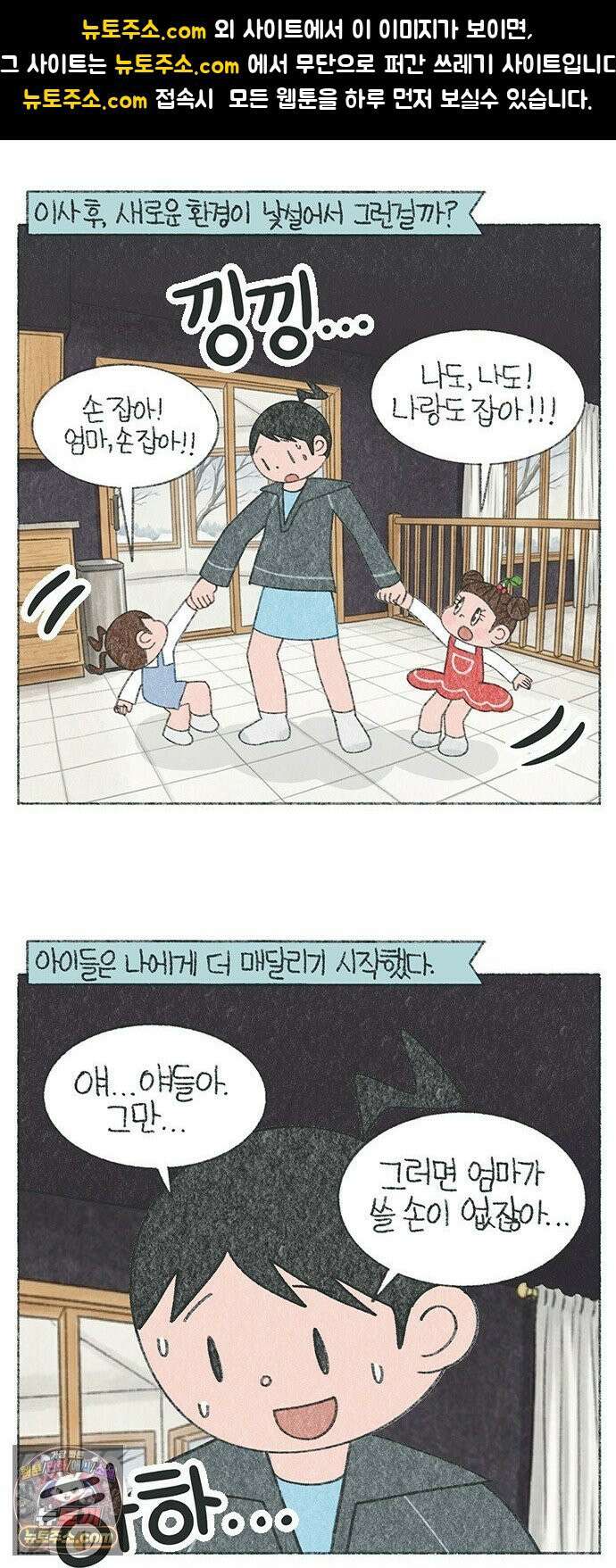 마님이네 미국 시골집 이야기 276화 내가 잡아줄게, 네 손 1