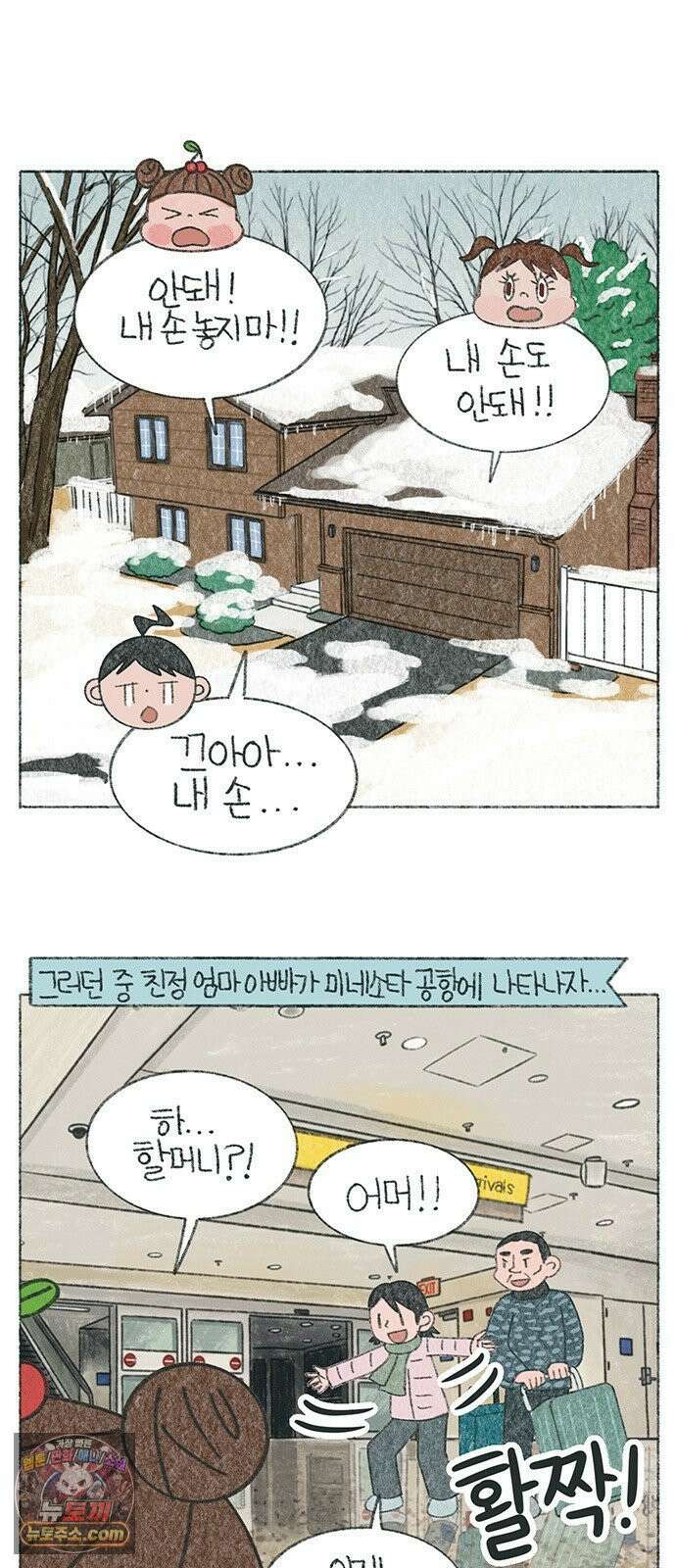 마님이네 미국 시골집 이야기 276화 내가 잡아줄게, 네 손 2