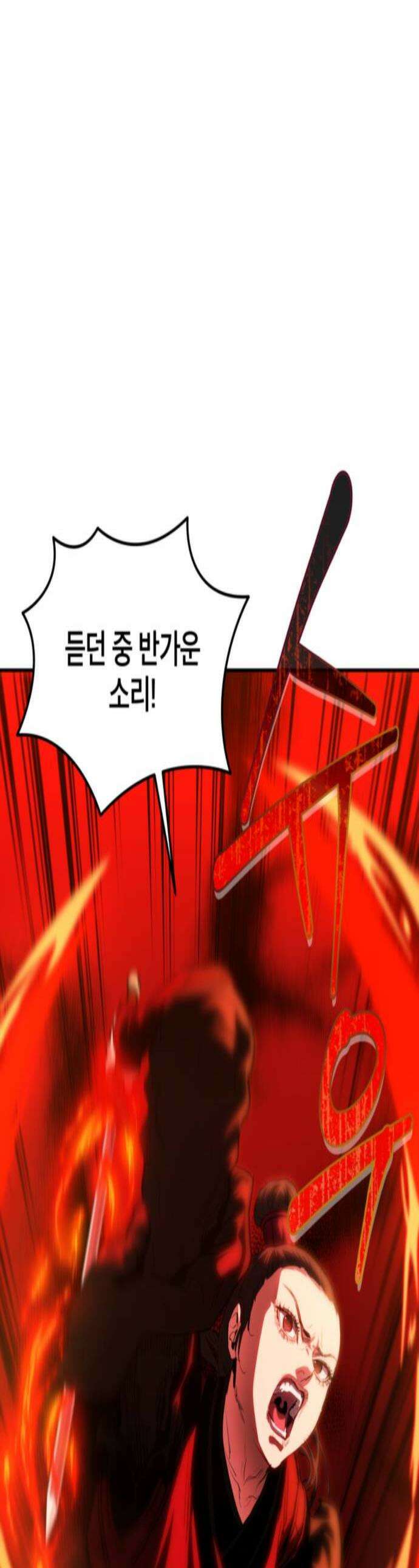팔문의 옥 50화 1