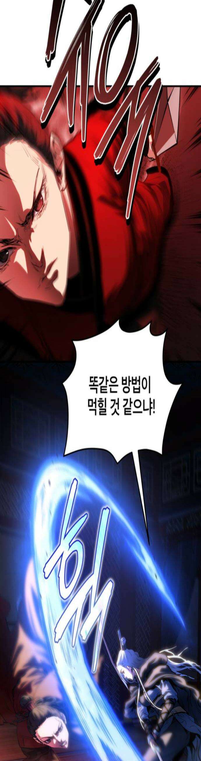 팔문의 옥 50화 4