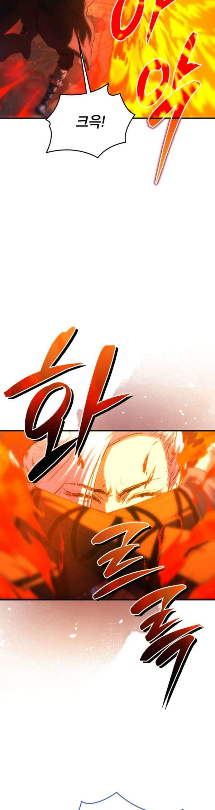 팔문의 옥 50화 7