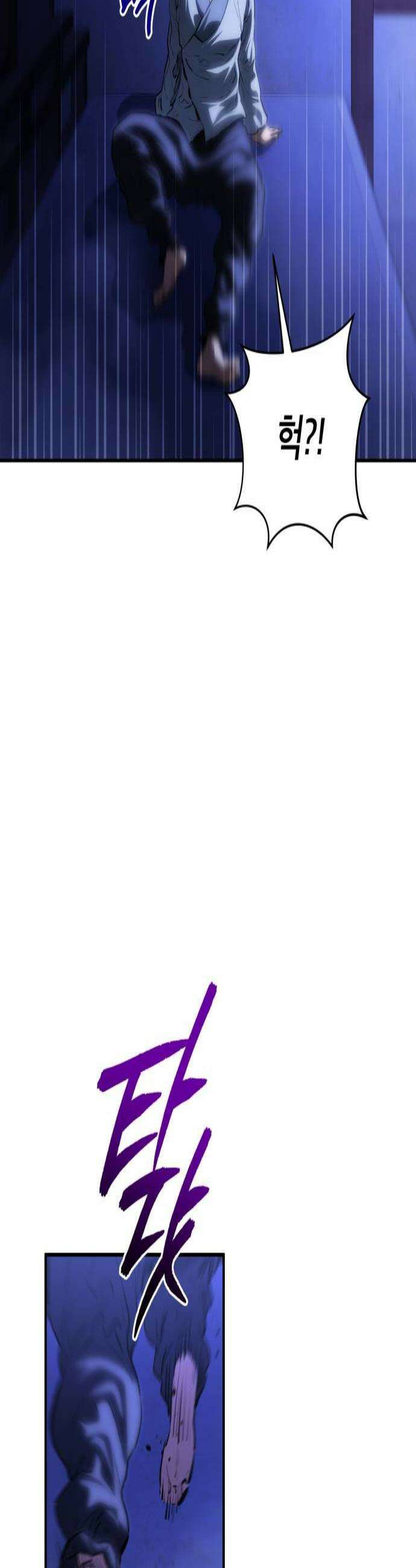 팔문의 옥 57화 3