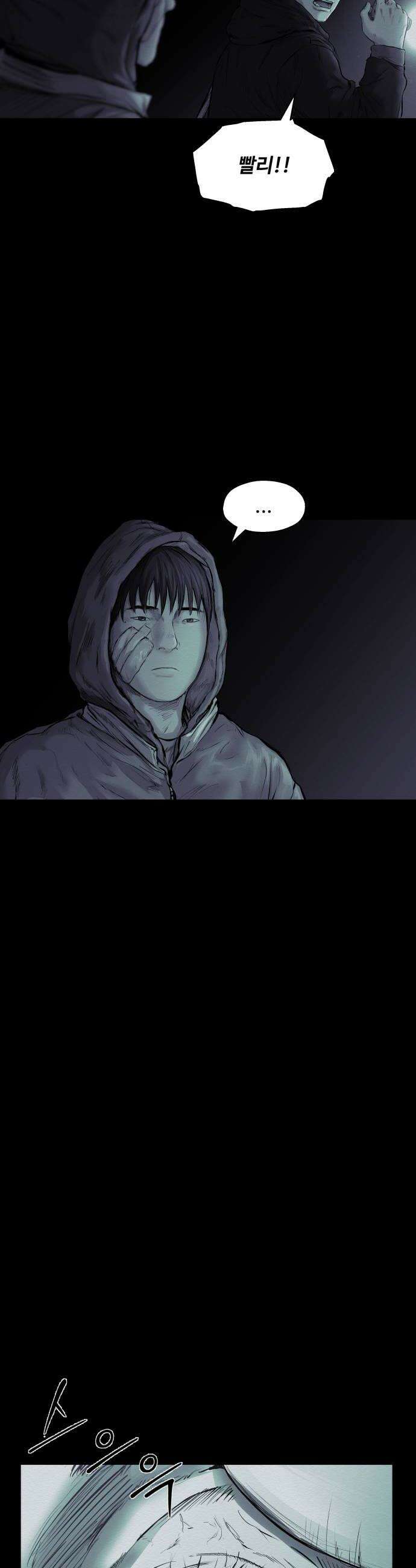 비인간 18화 16