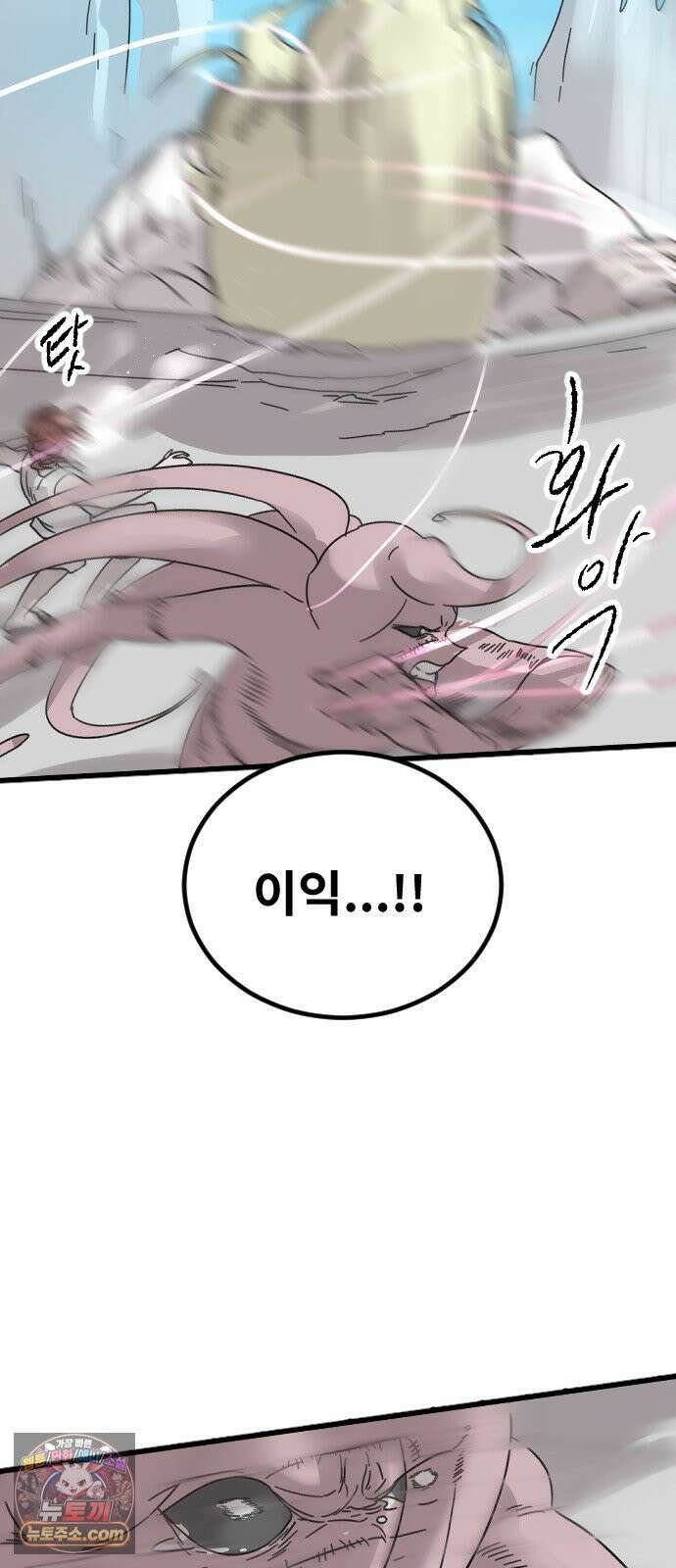 멸종위기종인간 2부 90화 6