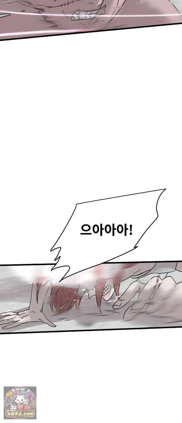 멸종위기종인간 2부 90화 7