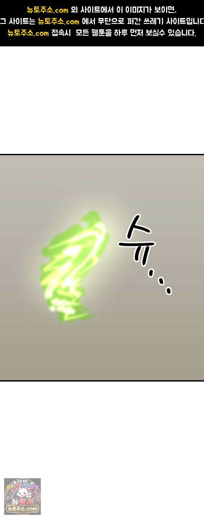 뼈왕 137． 붕괴 1