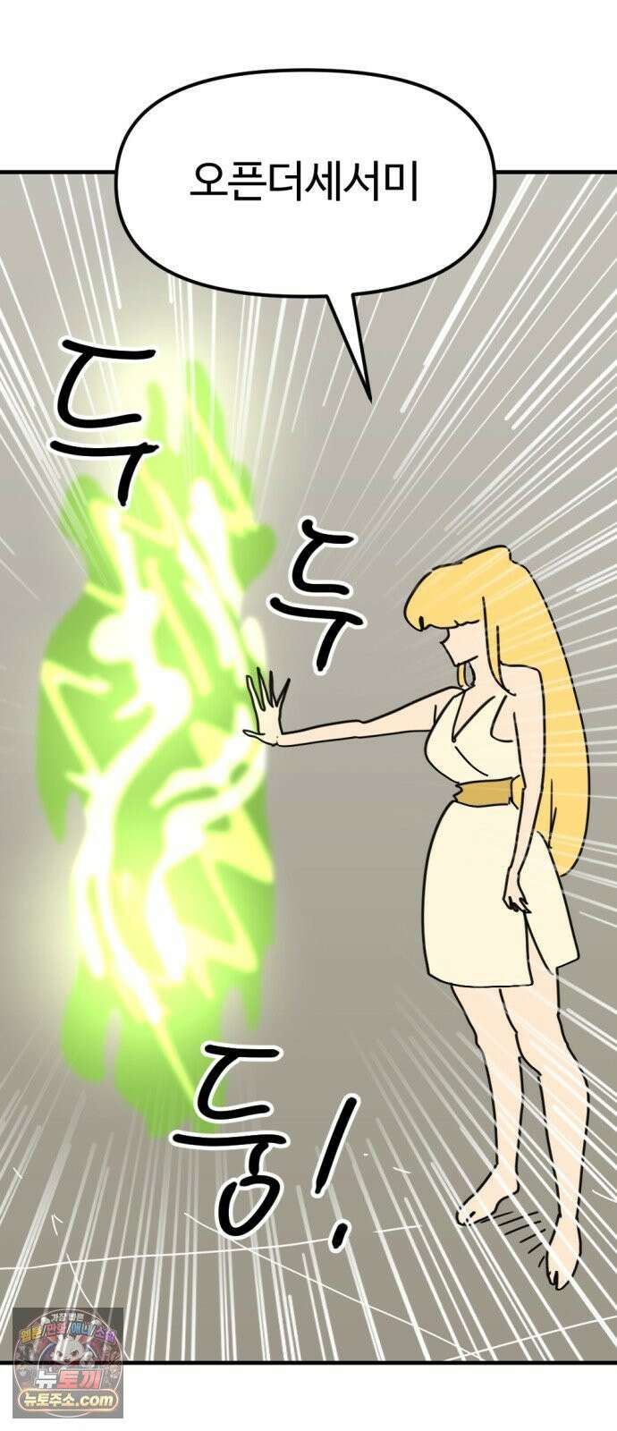 뼈왕 137． 붕괴 2