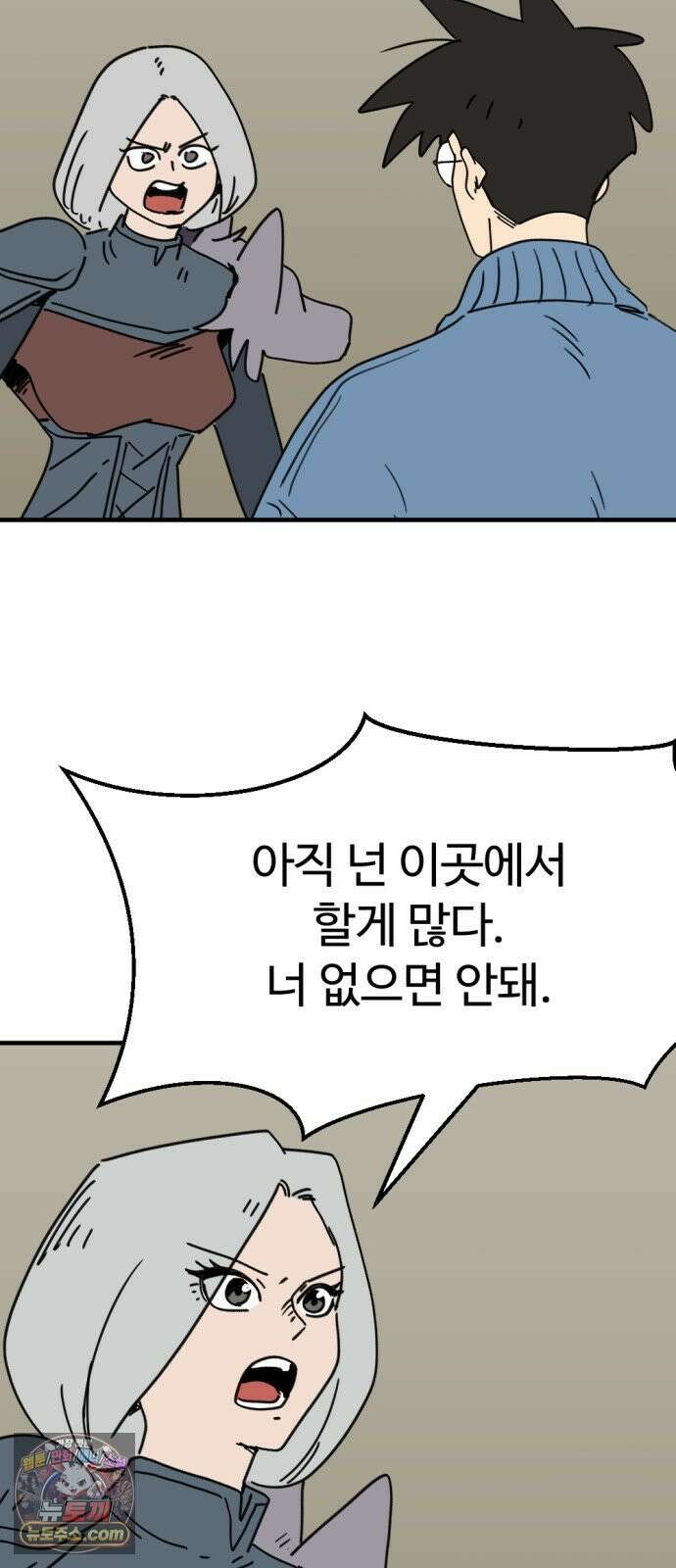 뼈왕 137． 붕괴 9