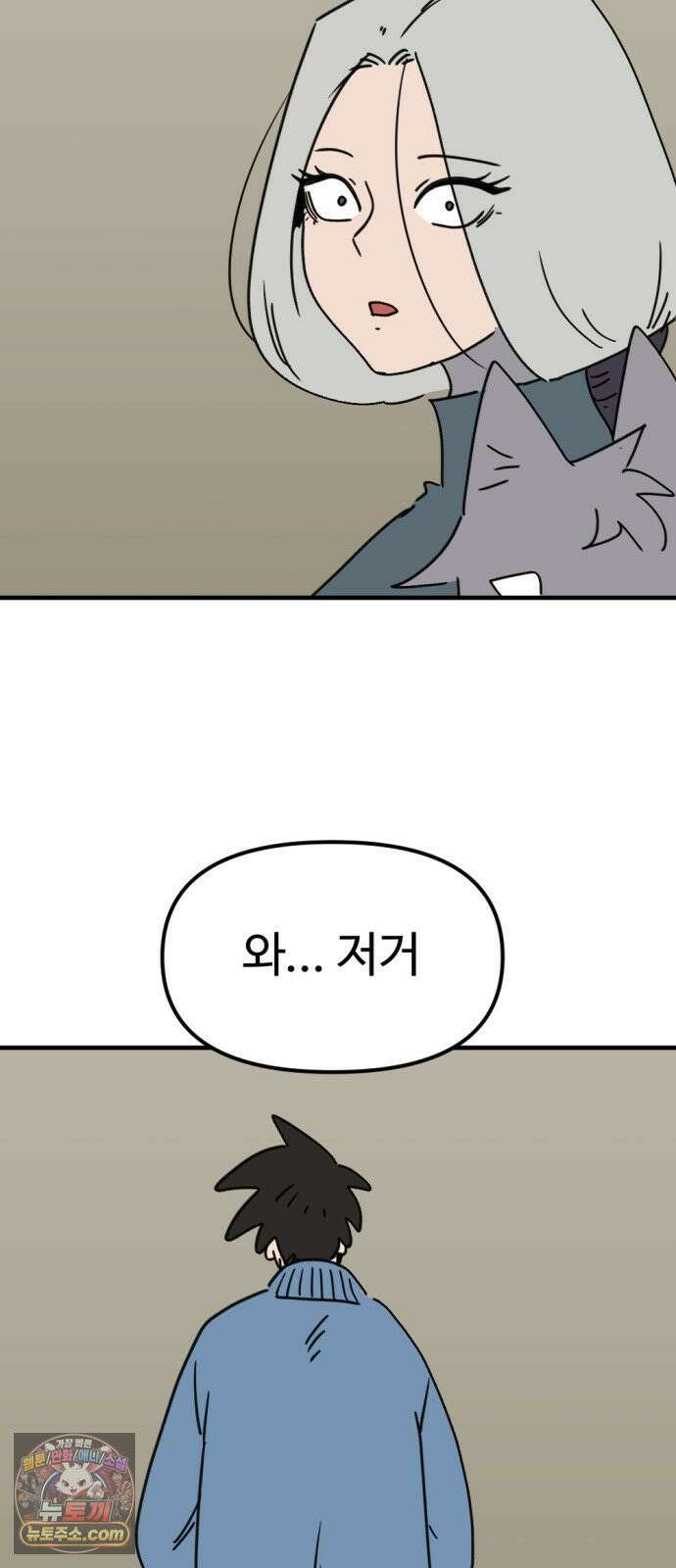 뼈왕 137． 붕괴 16