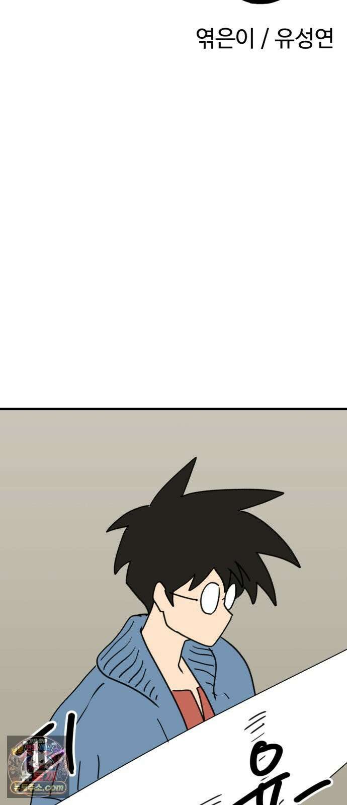 뼈왕 137． 붕괴 18
