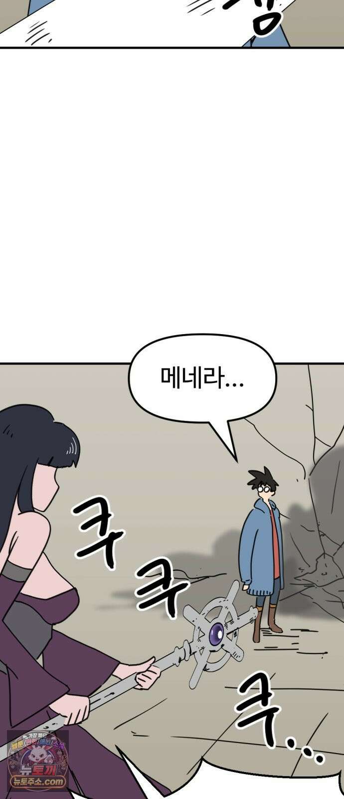 뼈왕 137． 붕괴 19