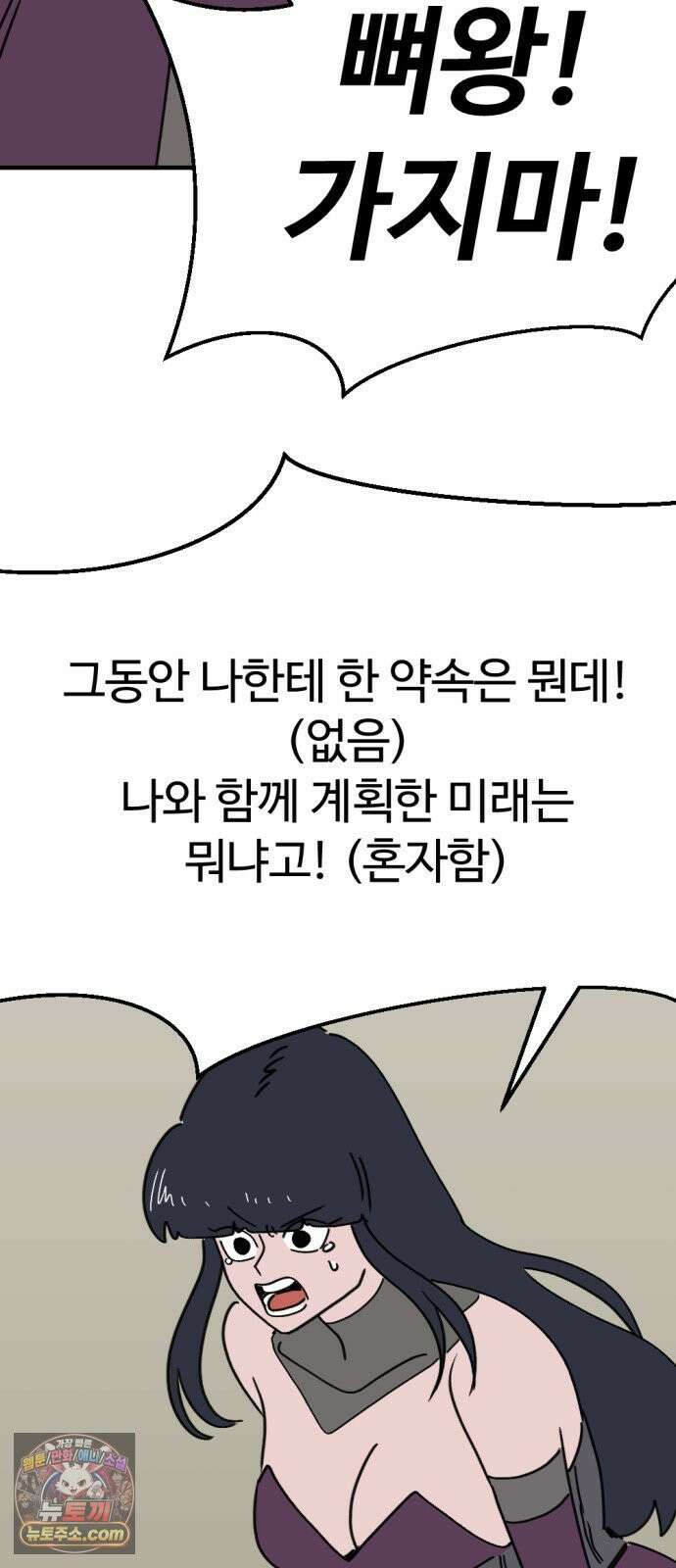 뼈왕 137． 붕괴 20