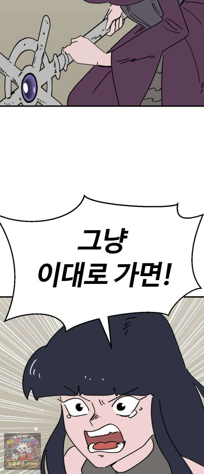 뼈왕 137． 붕괴 21