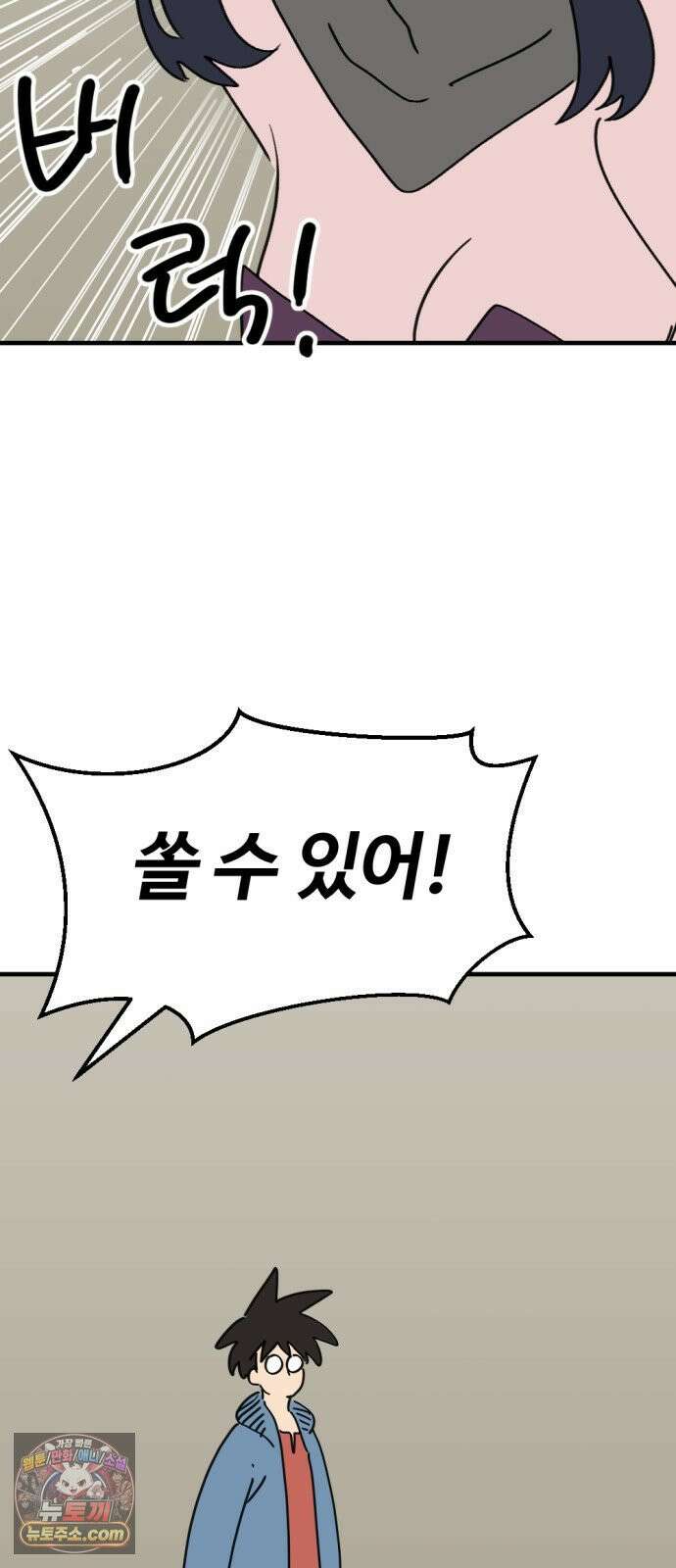 뼈왕 137． 붕괴 22