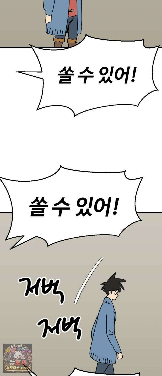 뼈왕 137． 붕괴 23