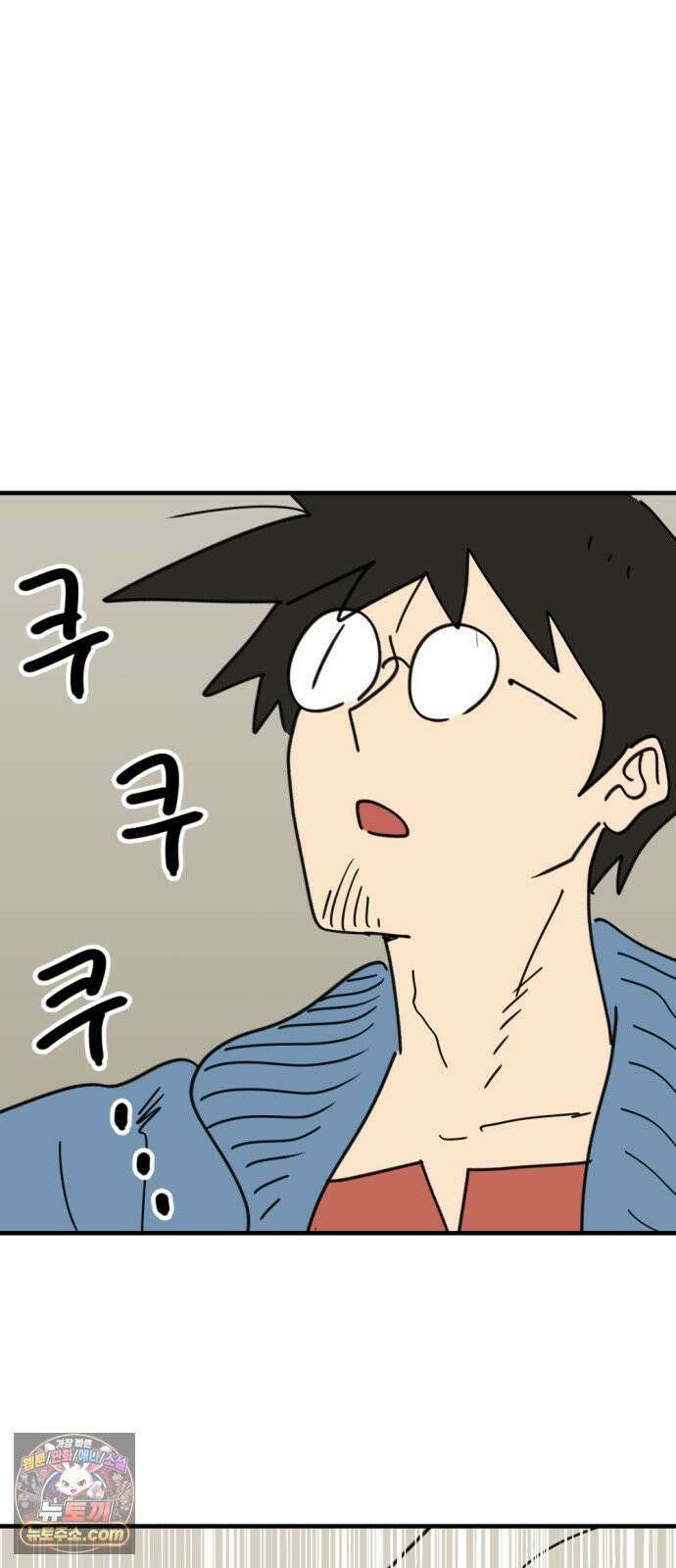 뼈왕 137． 붕괴 27