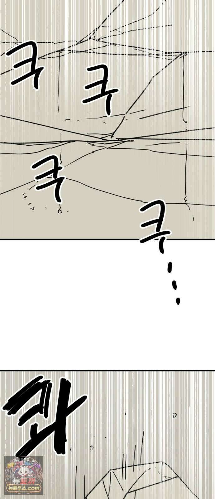 뼈왕 137． 붕괴 28