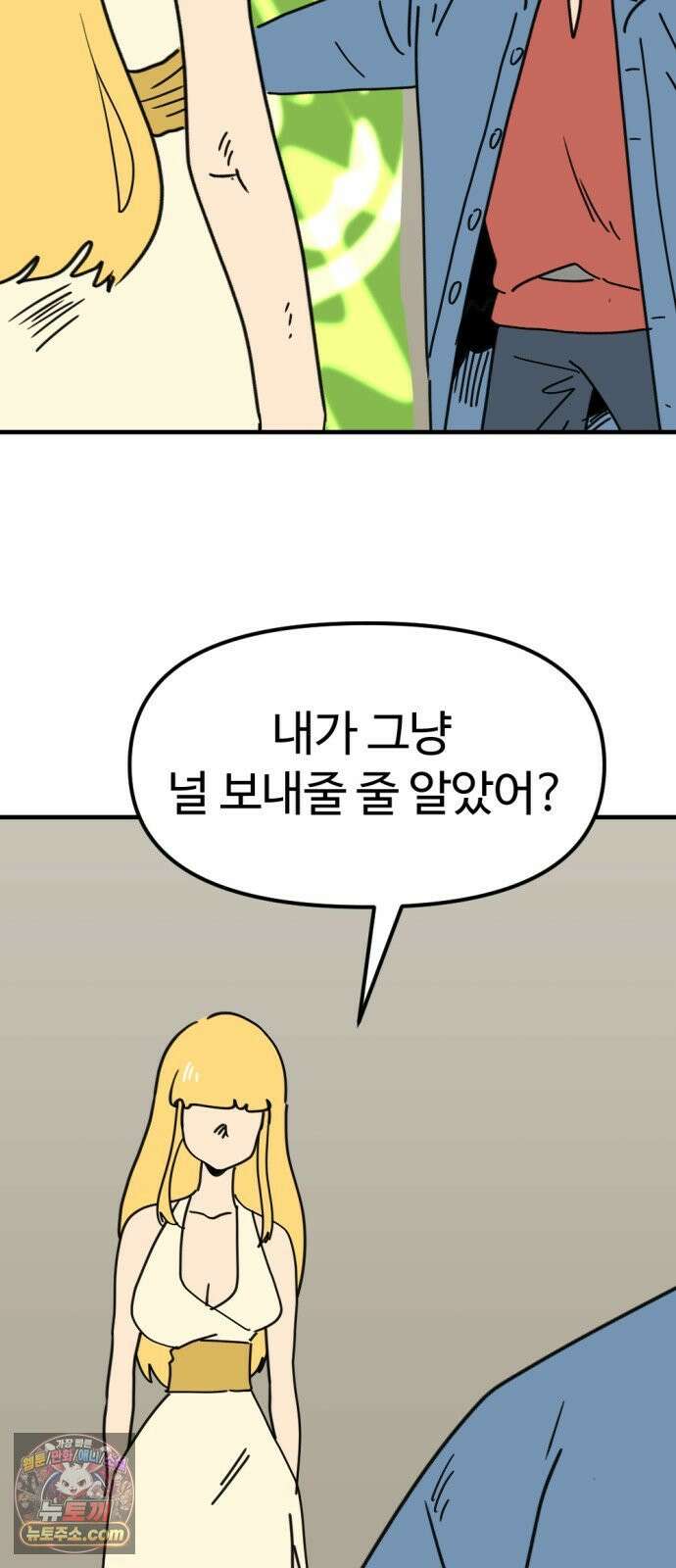 뼈왕 137． 붕괴 30
