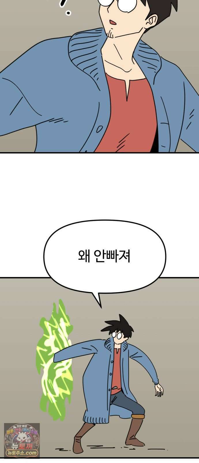뼈왕 137． 붕괴 34
