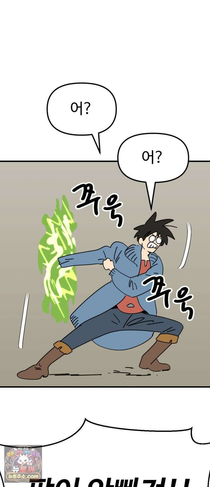 뼈왕 137． 붕괴 35