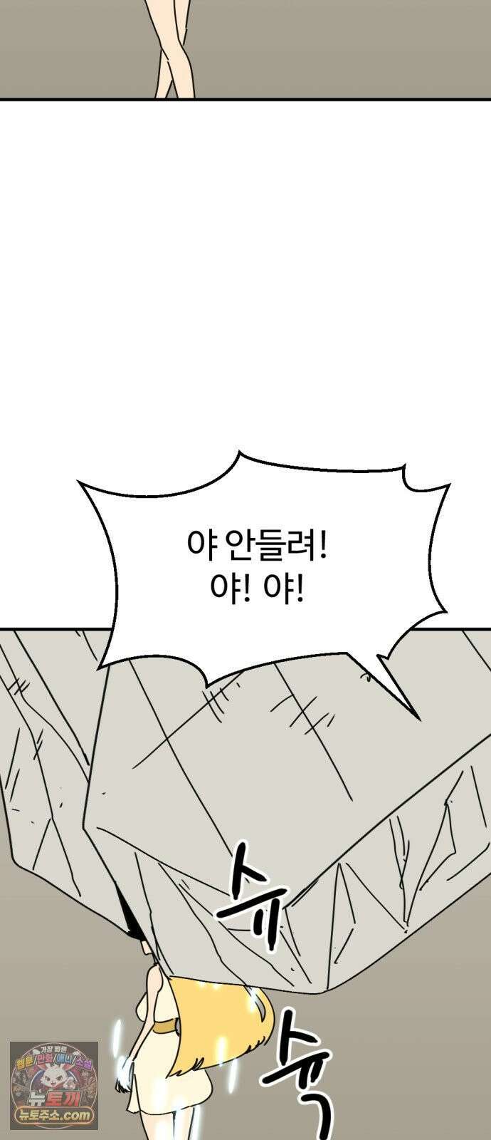 뼈왕 137． 붕괴 40