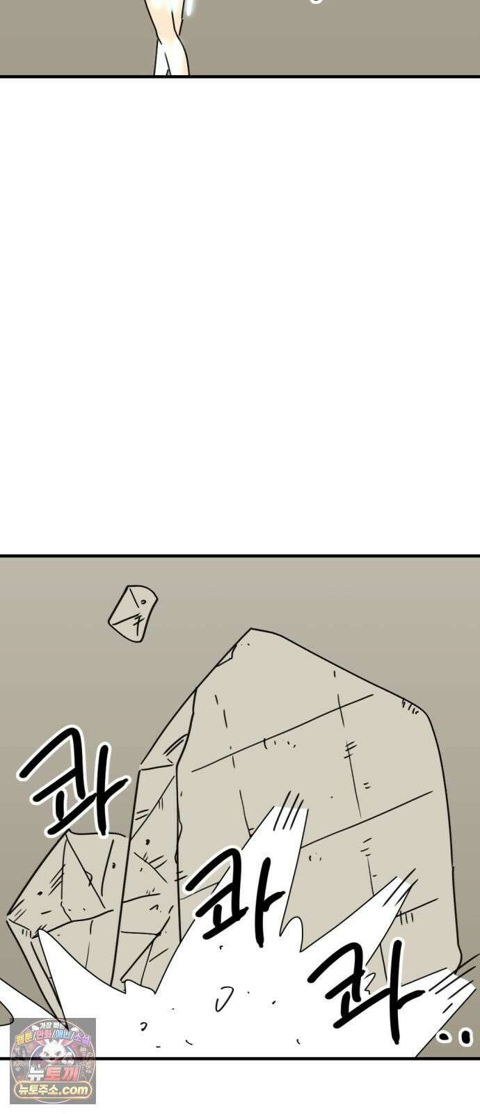 뼈왕 137． 붕괴 41