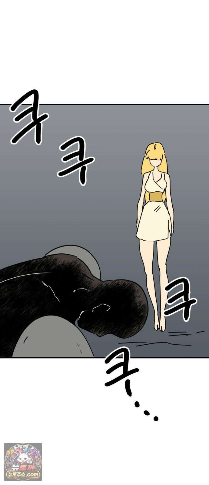 뼈왕 137． 붕괴 43