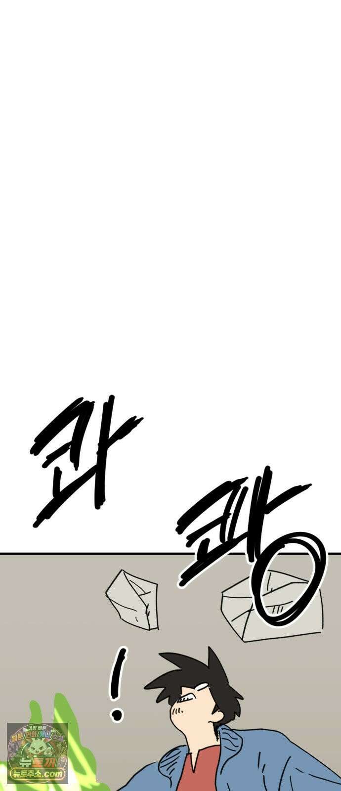 뼈왕 137． 붕괴 53