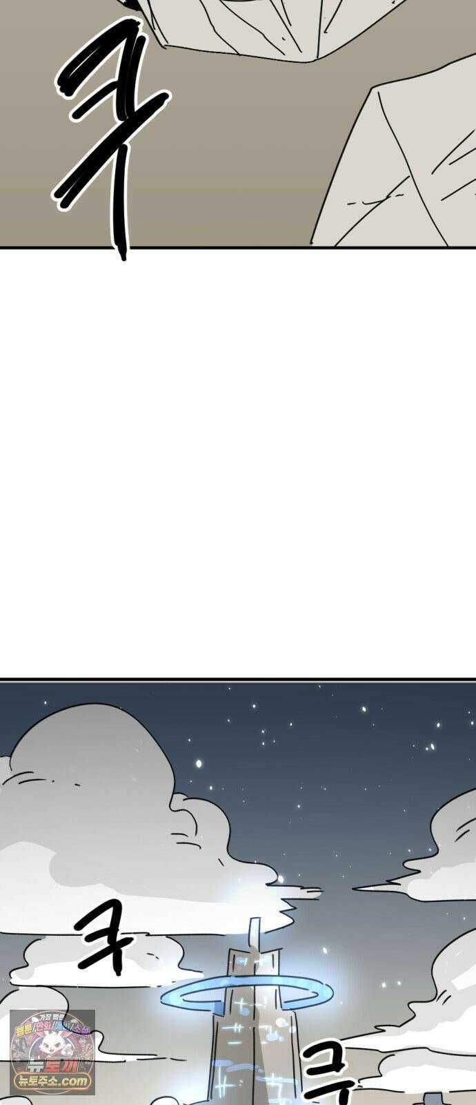 뼈왕 137． 붕괴 55