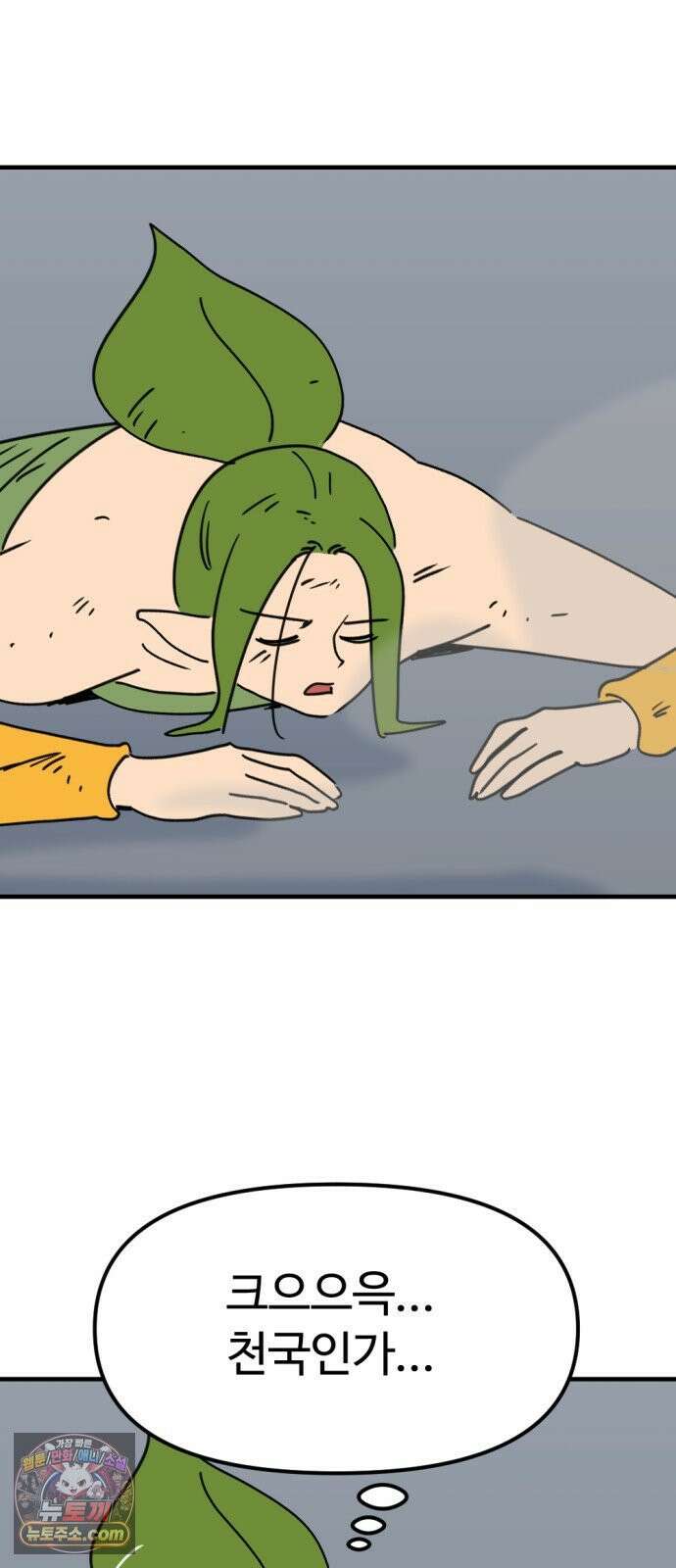 뼈왕 137． 붕괴 62
