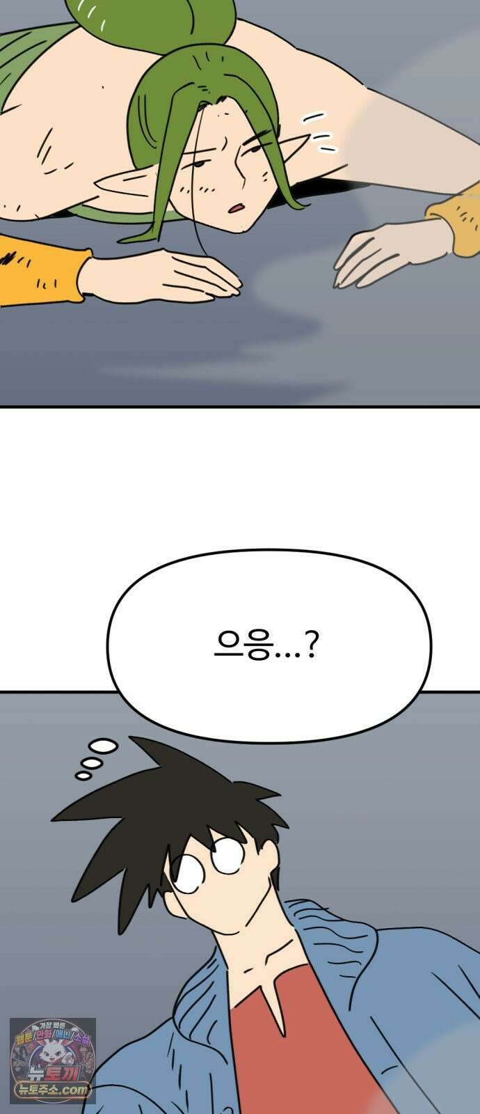 뼈왕 137． 붕괴 63