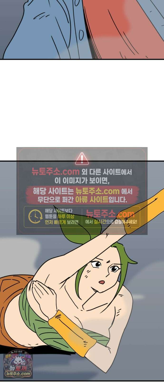 뼈왕 137． 붕괴 64