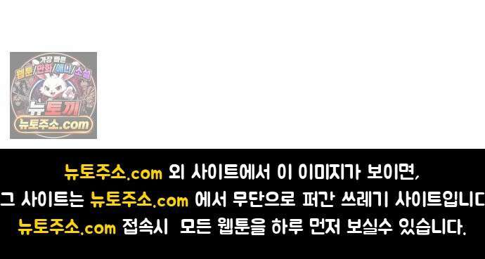 뼈왕 137． 붕괴 71
