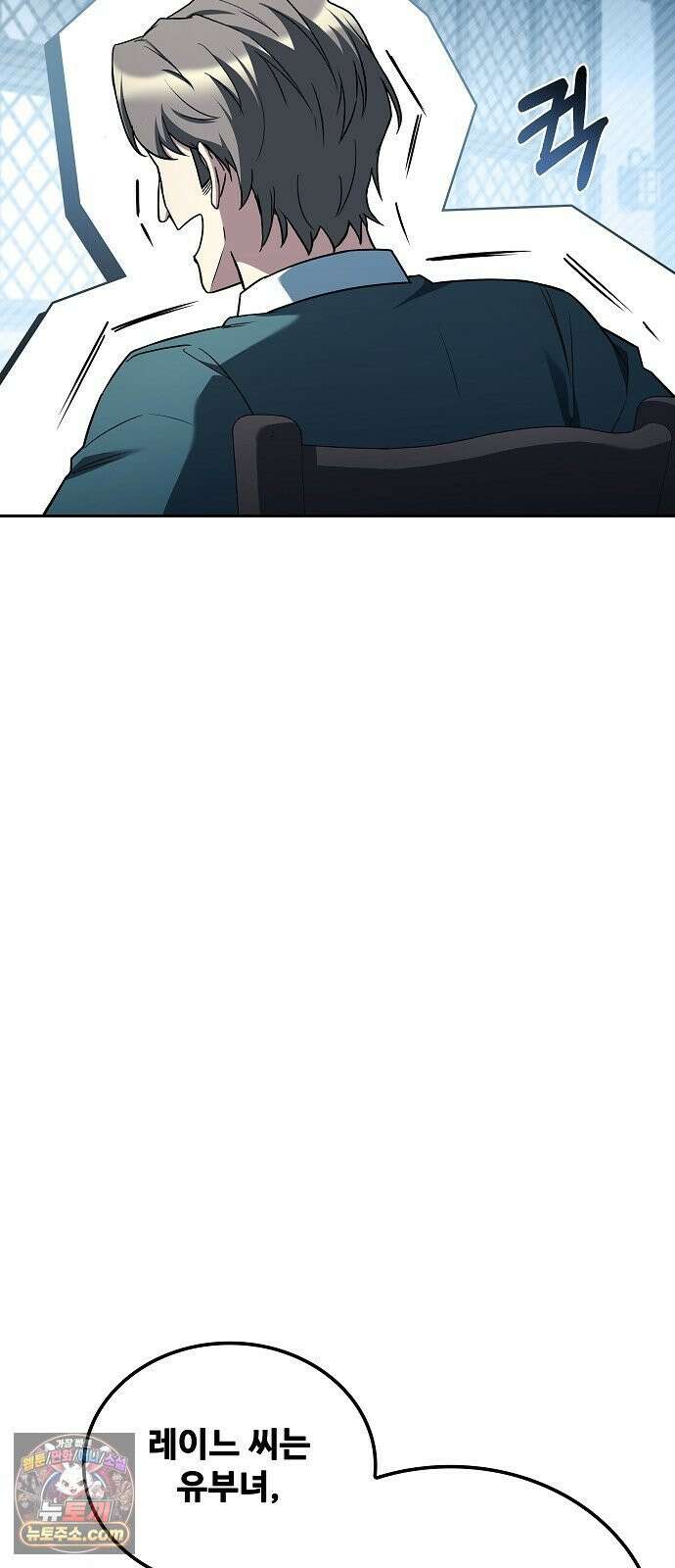 어느 마법사의 식당 127화 12
