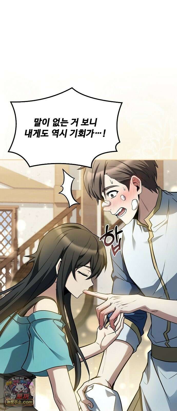어느 마법사의 식당 127화 16