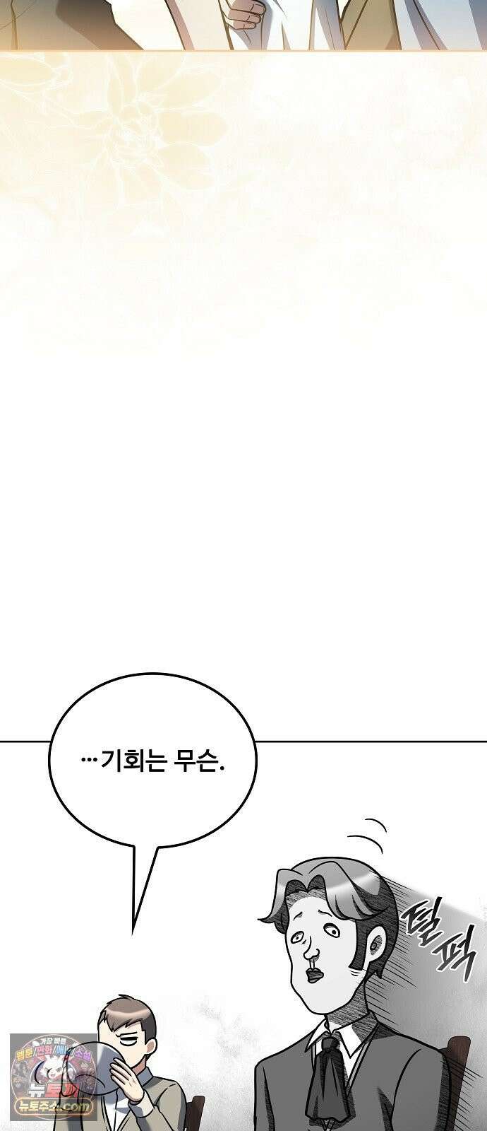 어느 마법사의 식당 127화 17