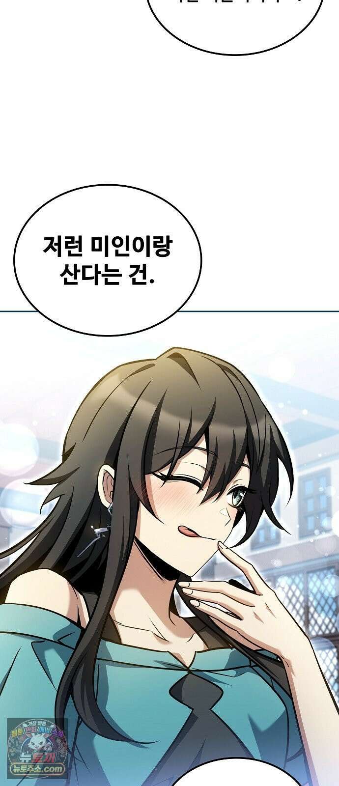 어느 마법사의 식당 127화 19
