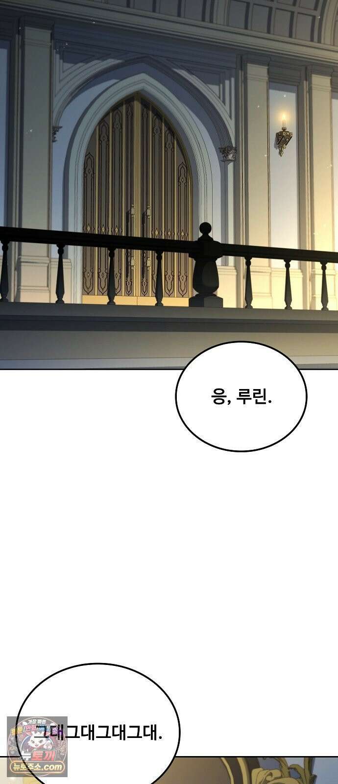 어느 마법사의 식당 127화 21