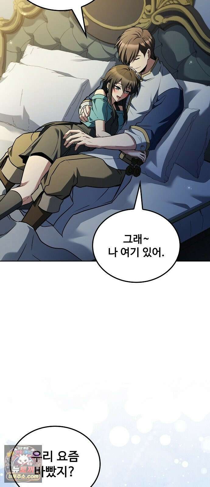 어느 마법사의 식당 127화 22