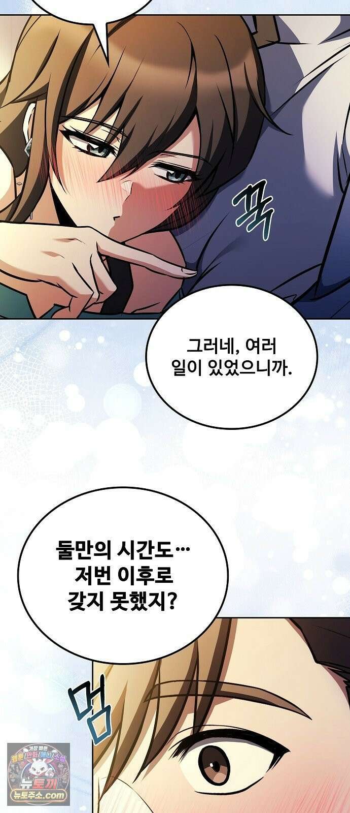어느 마법사의 식당 127화 23