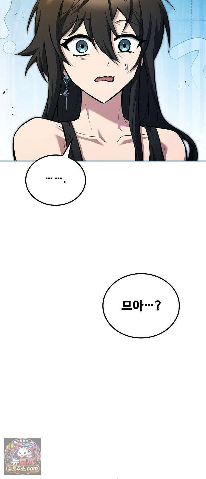 어느 마법사의 식당 127화 27